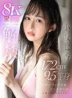 SIVR-341 -  [VR] VR NO.1 STYLE  Unveiled The face of a super idol, the body of a super model. Introducing 172cm tall, 9.5-body-length tall girl with a baby face, Kosaka Nanaka.