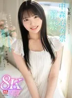 SIVR-358 -  [VR] VR NO.1 STYLE  Now Available! A charming idol smile you'll never forget once you've seen it! Introducing former talent Nakamori Kokona.