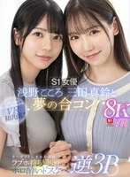 SIVR-390 JAV Movie