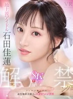 SIVR-402 JAV Movie