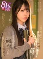 SIVR-411 JAV Movie