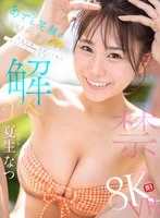 SIVR-465 JAV Movie