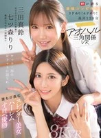 SIVR-468 JAV Movie