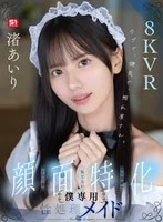 SIVR-474 JAV Movie