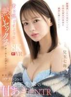 SIVR-498 JAV Movie