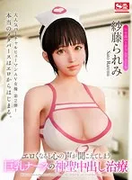 SIVR-998 JAV Movie