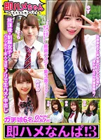 SKHB-003 -  Immediate Saddle Nampa! 3 After school, girls in uniform, pants sellers, amateurs, neat and clean, raw fucks, creampie