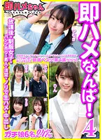 SKHB-004 -  Immediate Saddle Nampa 4 After School, Uniform Girls, Pants Sellers, Amateurs, Neat and Clean, Raw Fucks, Creampies