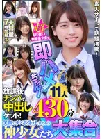 SKHB-013 -  Super cute uniformed girls get instant sex! Pick up girls after school and get creampied! 11 girls who smile and accept dicks 430 minutes