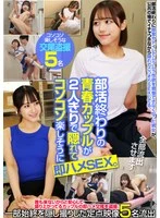 SKHB-021 JAV Movie