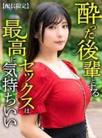SKMN-032 - [Streaming Exclusive] Sex with a Drunk Junior Is the Best Feeling Ever—Hina Nitori