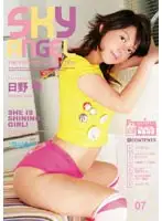SKYJ-007 - Sky Angel 07 (Shizuku Hino)