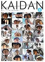SLAP-019 - Kaidan. Super Mini Skirt High S*********ls Stairs Panty Shot: 4