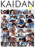 SLAP-097 - KAIDAN10 Super Mini Skirt High S*********ls Stair Panty Shot