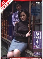SLD-031AI JAV Movie