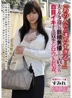 SLVE-005 JAV Movie
