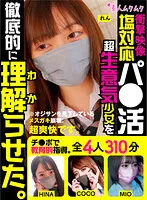 SMCD-011 -  Shocking video I made you understand thoroughly the super sassy girl who supports salt. Educational guidance with Ji Po. All 4 people 310 minutes