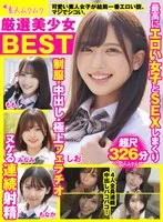 SMCD-018 -  Carefully Selected Beautiful Girls, Amateur, Best, Sex with the Most Erotic Girls, Uniforms, Creampie, Best Blowjobs, Continuous Ejaculations, Super 326 Minutes