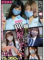 SMCD-023 JAV Movie
