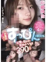 SMCD-026 JAV Movie