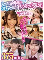 SMCD-027 -  I feel like teasing a dick today! Cute beautiful girls are slutty and creampie 375 min
