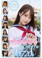 SMCD-030 -  Uniformed Beautiful Girls Only: Pure and Innocent Sex Memorial 9 Girls, Super 720 Minutes