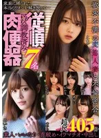 SMJB-007 -  Secret affair with a sexually frustrated perverted wife. 7 masochistically trained obedient sex slaves. Amateur, submissive, choking, deep throat, creampie. 405 minutes of super-length footage.