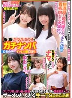 SMJB-021 JAV Movie