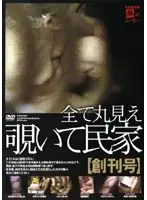 SMM-001 - All POV Voyeur Private House [Extra Edition]