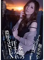 SMT-006 - Sweat Drenched Hot And Heavy 3 - Sex And Instinct Yuna Shina
