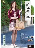 SMT-014 - Housewives Exposed: Miki Tasaki