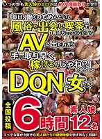 SMUN-001 JAV Movie