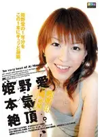 SNAD-005 JAV Movie