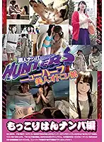 SNHD-025 - Amateur Pickup Hunters. Transsexuals And Beautiful Cross Dressers Pick Up Girls.
