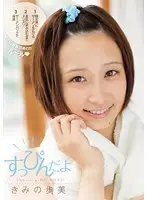 SNIS-004 JAV Movie