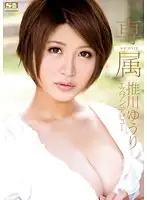 SNIS-019 - Exclusive NO. 1 STYLE: Yuri Oshikawa S1 Debut