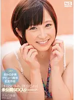 SNIS-022 - Ayumi Kimino 's Debut 1st Anniversary Title 