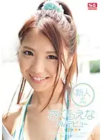 SNIS-029 - Fresh Face NO.1 STYLE - Ena Sakura's AV Debut