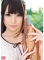 SNIS-049 JAV Movie