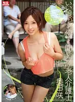SNIS-058 JAV Movie