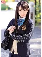 SNIS-112 JAV Movie