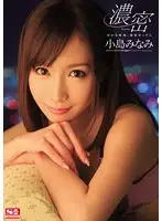 SNIS-133 - Mixed Body Fluids Deep Sex Minami Kojima