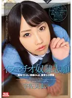 SNIS-148 JAV Movie