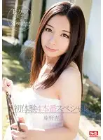 SNIS-150 JAV Movie