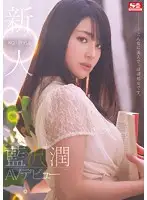 SNIS-151 JAV Movie