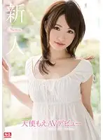SNIS-190 - Fresh Face No.1 STYLE Moe Amatsuka AV Debut!