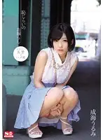 SNIS-206 JAV Movie