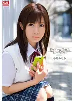 SNIS-213 JAV Movie