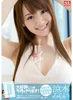 SNIS-231 JAV Movie