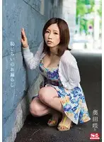 SNIS-239 JAV Movie